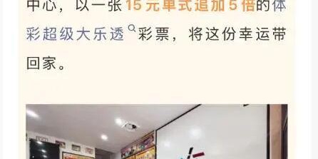 2026世界杯投注官方网站-男子花15元买彩票，中了6022万元！