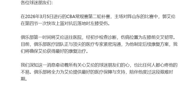 2026世界杯投注-突发！诈骗郭艾伦！2026年，太糟糕了...